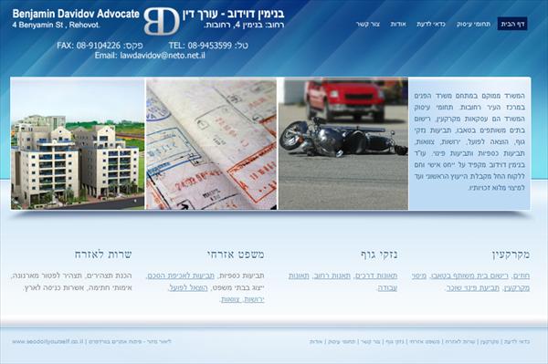 עורך דין ברחובות