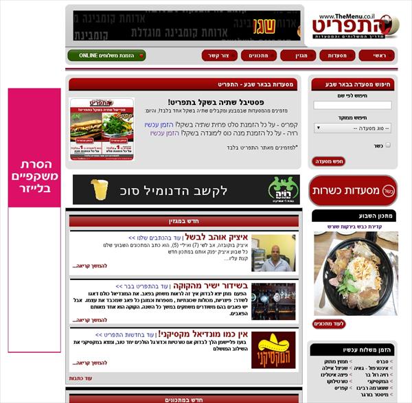 אתר התפריט