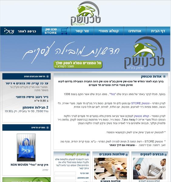 טכנושק