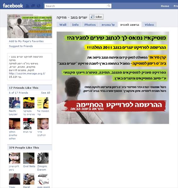 קרן מיראז'