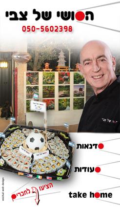 דף האוהדים בפייסבוק שלי