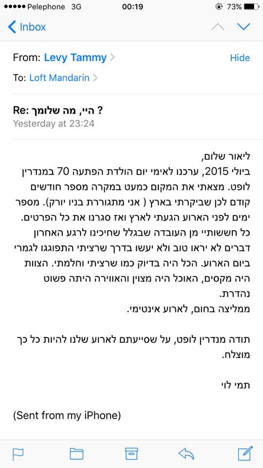 המלצה 3