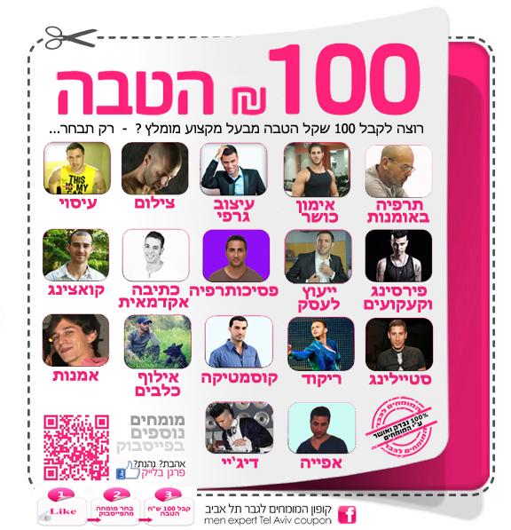 חלק ממשפחת בעלי המקצוע המומחים שלנו