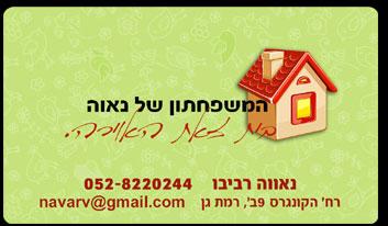 עיצוב כרטיס ביקור