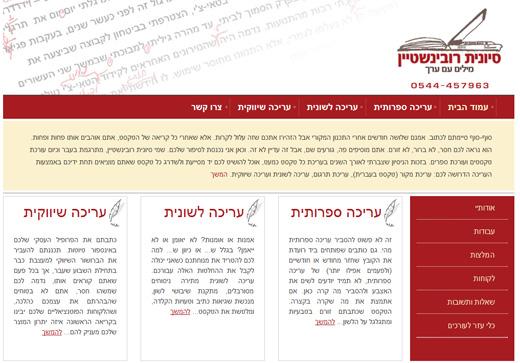 עיצוב ובניית אתר אינטרנט