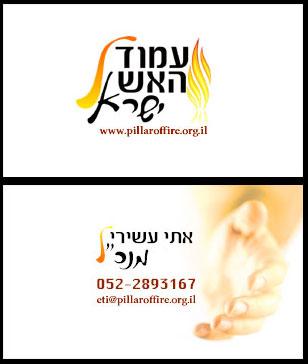 עיצוב כרטיס ביקור