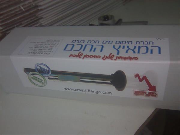 המאיץ החכם