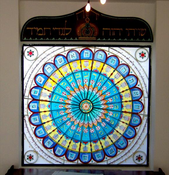 חלון מצוייר בבית הכנסת בירושלים-ROSEWINDOW