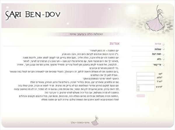 אתר פרימיום