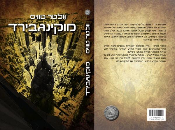 כריכה לספר