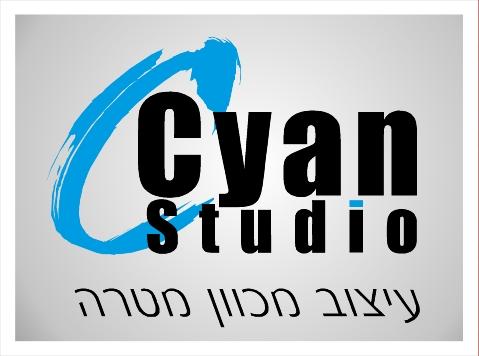 לוגו סטודיו סיאן