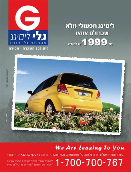 עיצוב מודעה