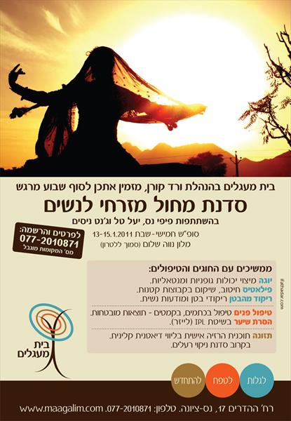 עיצוב מודעה