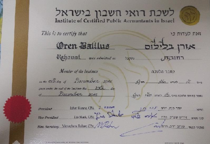 לשכת רואי חשבון