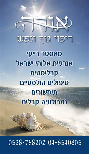 כרטיס ביקור למתקשרת