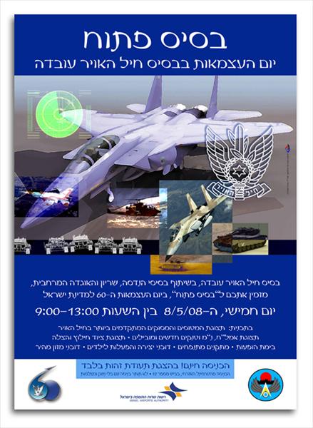 כרזה פרסומית