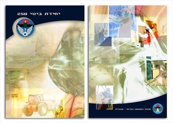 עיצוב כריכת מחברת, חזית וגב