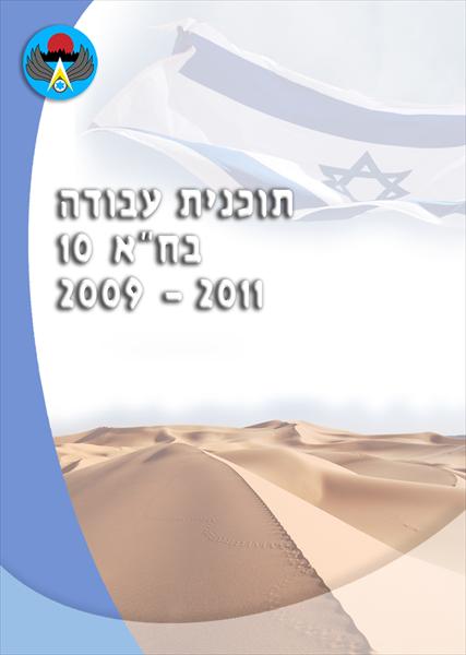 עיצוב כריכת חוברת