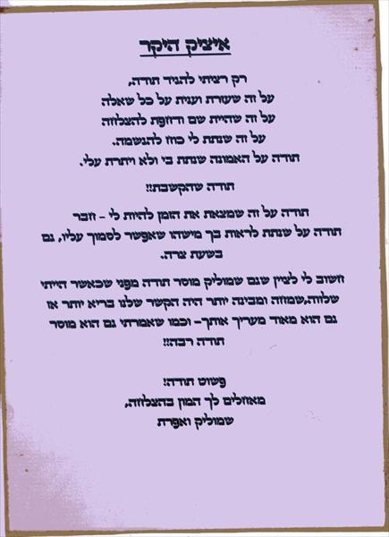הצמחת והעצמת אנשים