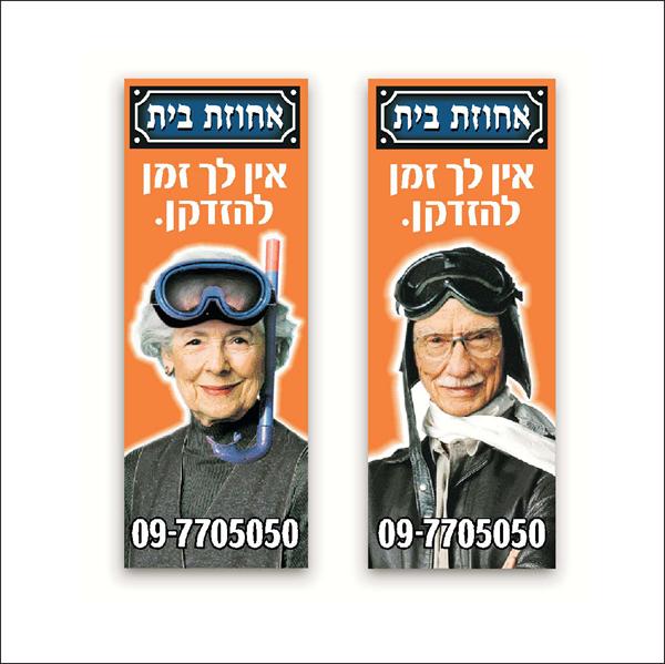 פרסום - שלטים