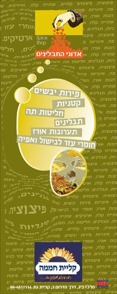 רולאפ