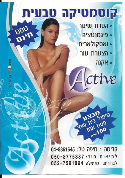 קוסמטיקה טבעית