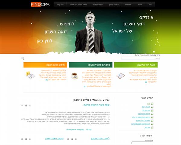 אינדקס רואי חשבון
