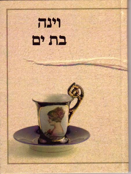 ביוגרפיה