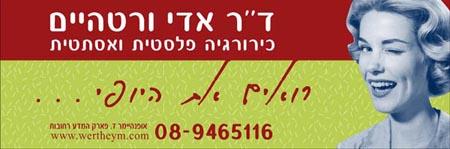שלט חוצות