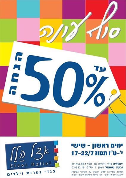 מודעת פרסום