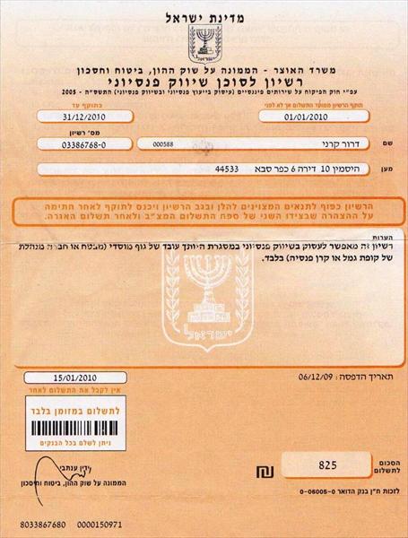 רשיון שיווק פנסיוני