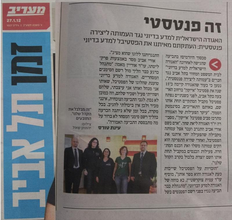 כתבה על תיק שאנחנו מנהלים