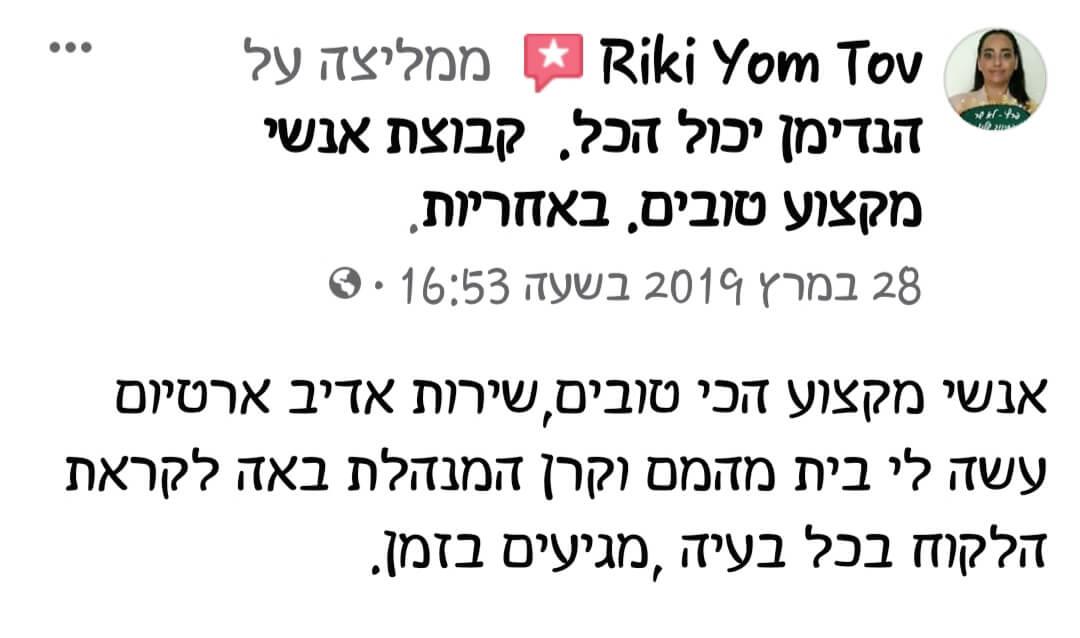 חוות דעת על עבודת שיפוץ ועבודות הנדימן מאת הנדימן יכול הכל