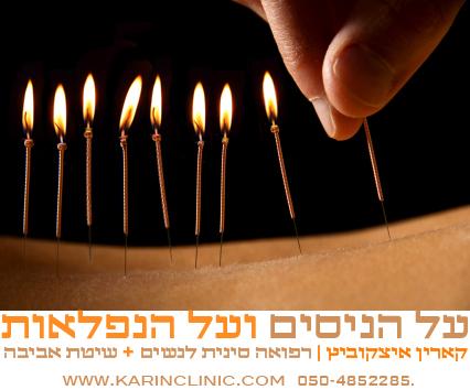 על הניסים ועל הנפלאות