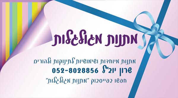 כרטיס ביקור עיסקי