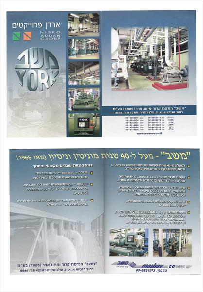 בניית קטלוג חברה