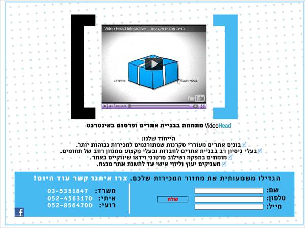אתר האינטרנט שלנו