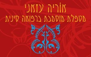 רפואה סינית