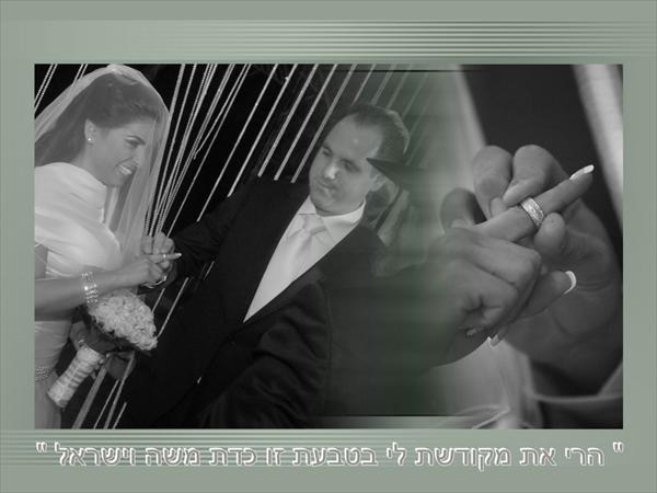 חופה