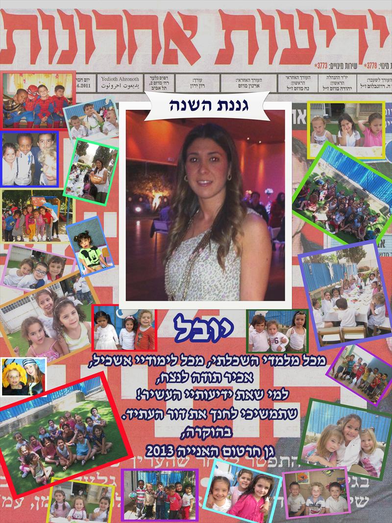 קולא'ז