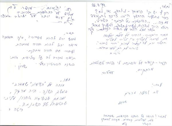 תלמידים מגיבים