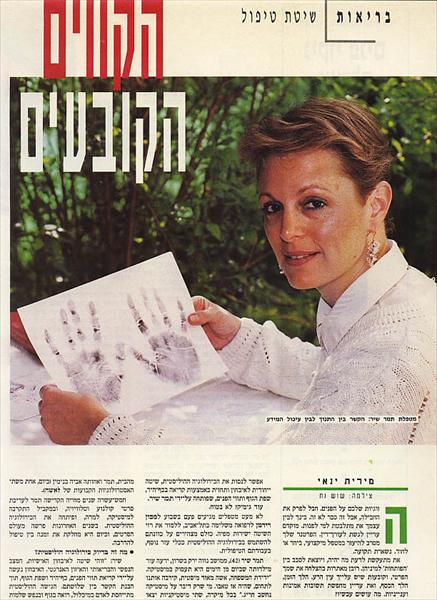 קטעי עיתונות