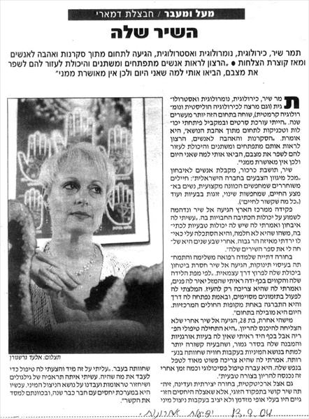 קטעי עיתונות