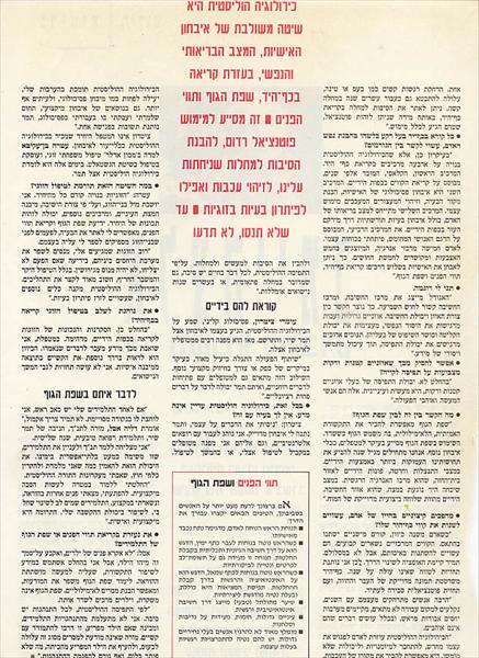 קטעי עיתונות