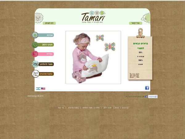 TamariKids.com