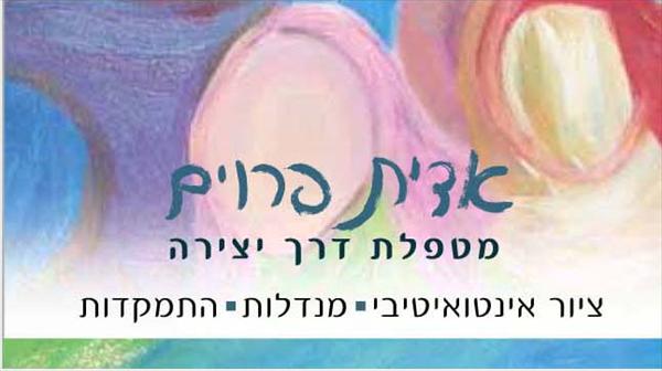 כרטיס ביקור ציור אינטואטיבי