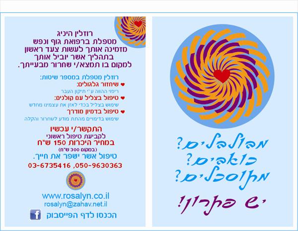 מבצע ללקוחות חדשים