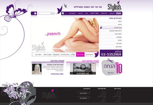 STYLISH - רשת מכוני יופי