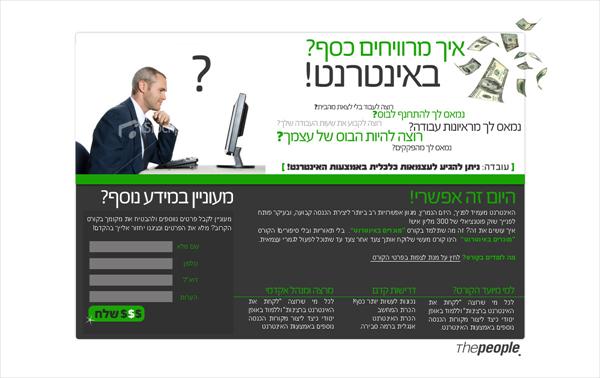 דוגמא לדף נחיתה