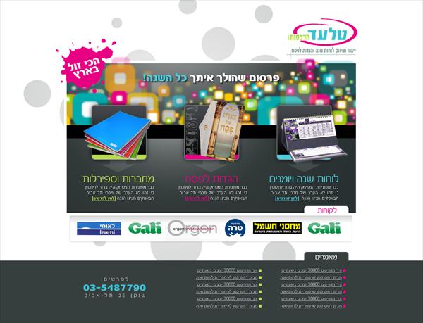 טלעד הדפסות
